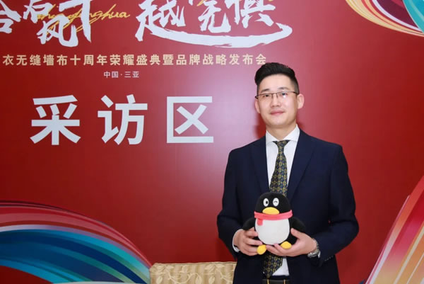 天衣無縫墻布副總經(jīng)理陳星霖專訪