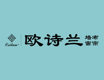 歐詩(shī)蘭墻布是知名品牌嗎？值得消費(fèi)者信賴(lài)和選擇