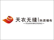 天衣無縫墻布品牌口碑怎么樣？是幾線品牌？