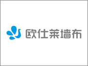 加盟歐仕萊墻布能為經(jīng)銷商帶來盈利嗎？招商電話是多少？