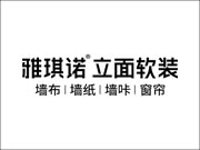 雅琪諾墻布營銷能力怎么樣？引領(lǐng)墻布市場(chǎng)發(fā)展趨勢(shì)