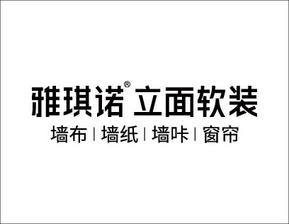 雅琪諾墻布營銷能力怎么樣？引領(lǐng)墻布市場發(fā)展趨勢