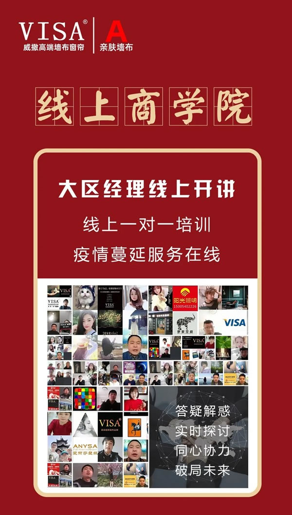 VISA高端定制軟裝北展超級加盟季鉅惠來襲