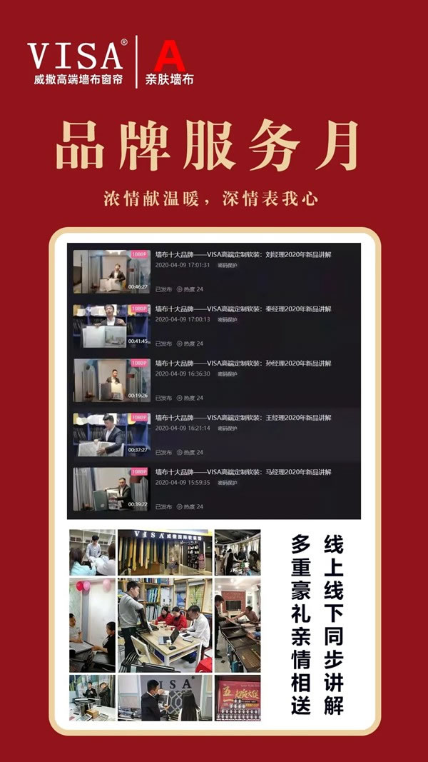 VISA高端定制軟裝北展超級加盟季鉅惠來襲