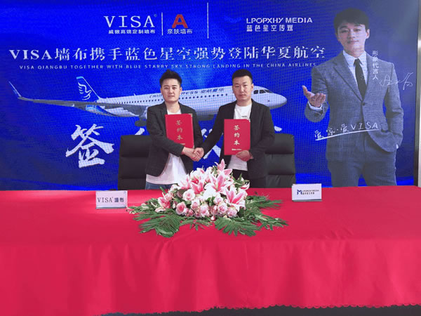 VISA高端定制軟裝北展超級加盟季鉅惠來襲