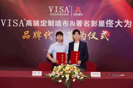 VISA高端定制軟裝北展超級加盟季鉅惠來襲