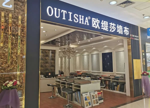 歐緹莎墻布：購買墻布去實體店，簡述幾點提高門店銷量的觀點！