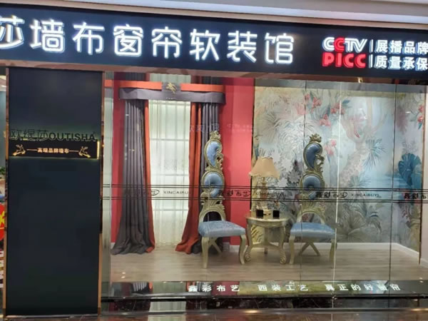 歐緹莎墻布：購買墻布去實體店，簡述幾點提高門店銷量的觀點！