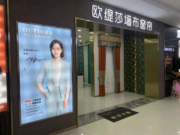 歐緹莎墻布：購買墻布去實體店，簡述幾點提高門店銷量的觀點！