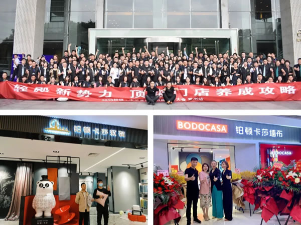 加盟鉑頓卡莎墻布 搶奪2021財富高地！