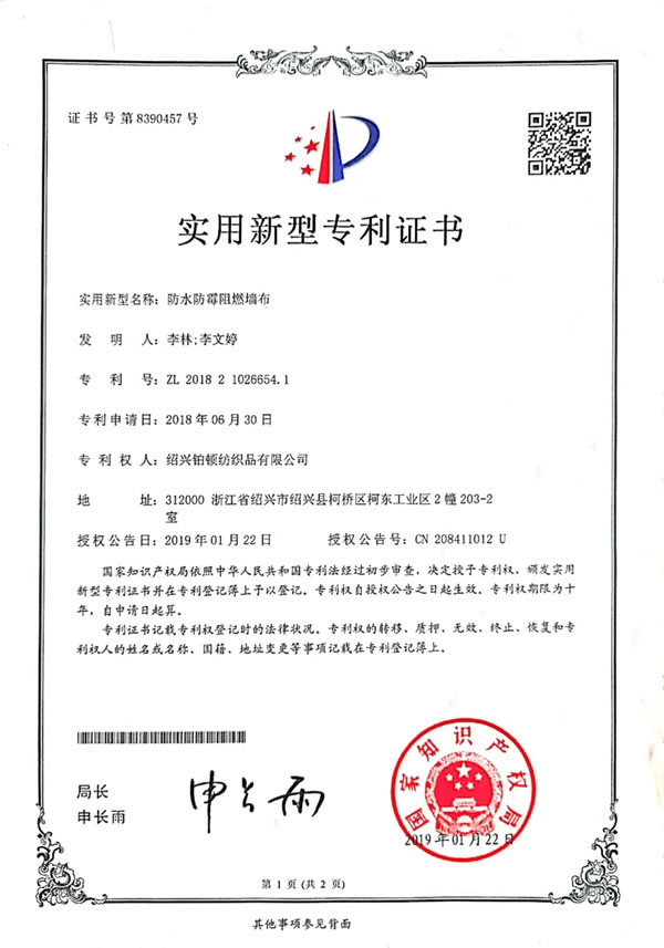 加盟鉑頓卡莎墻布 搶奪2021財富高地！