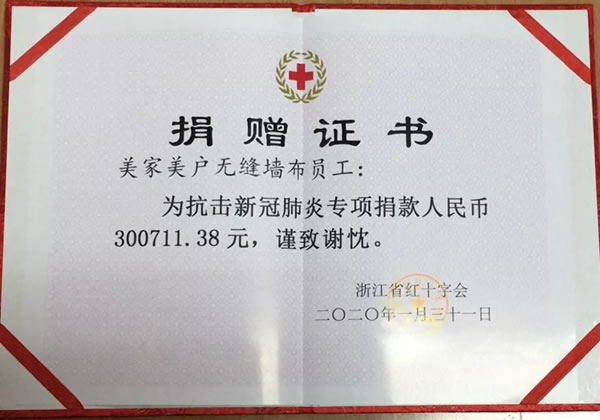 美家美戶“3+3”優(yōu)惠政策為“家”保駕護(hù)航