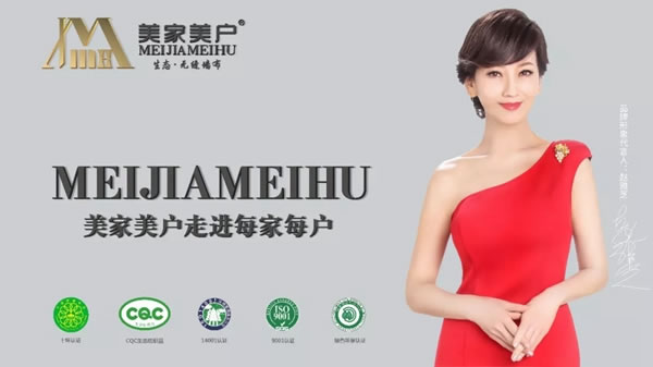 美家美戶“3+3”優(yōu)惠政策為“家”保駕護(hù)航