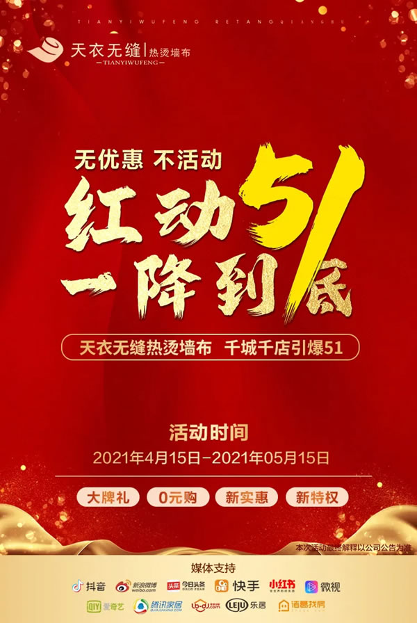 天衣無(wú)縫墻布為什么貴？