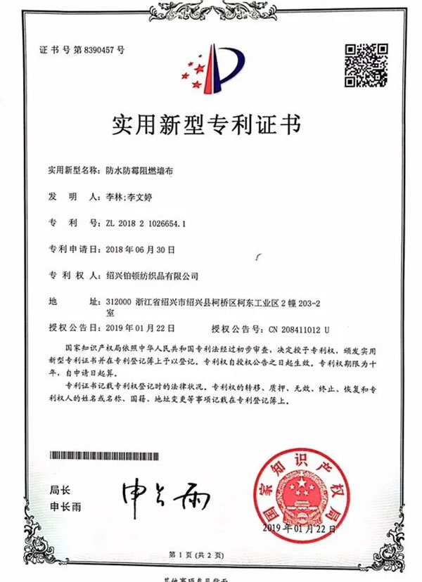 鉑頓卡莎墻布全國誠邀加盟 核動(dòng)力提速共贏！