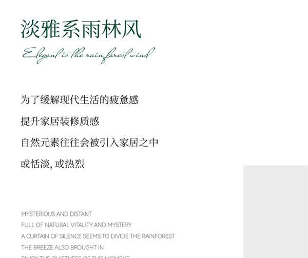 【領(lǐng)繡·菁華】光和森林系列 | 回到原始森林，來一場熱帶旅行