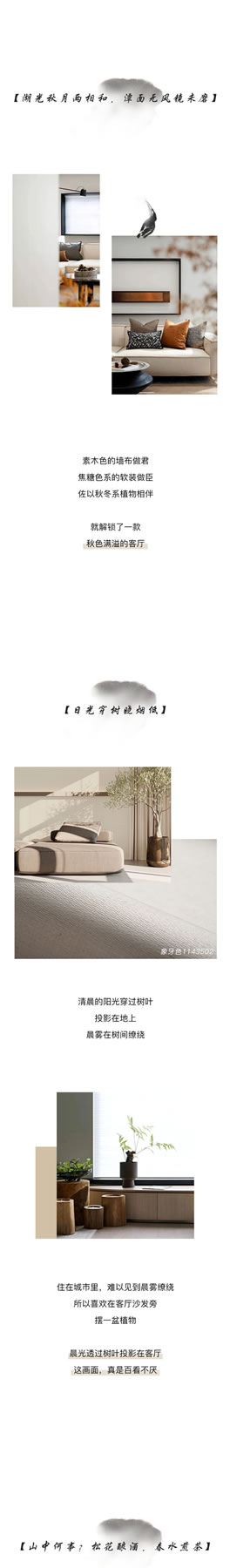 匯明墻布 | 松弛有度，把日子過成詩