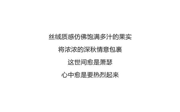 MEIJIAMEIHU?｜最好新秋