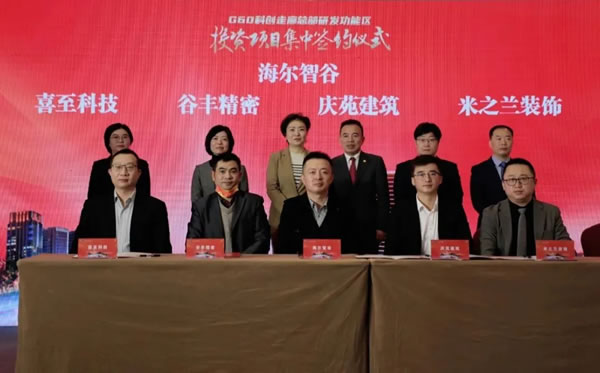 米蘭集團落戶G60科創(chuàng)走廊，駛?cè)搿爸悄墚a(chǎn)業(yè)快車道”