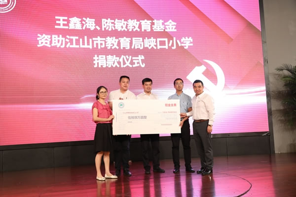 愛漫時公益丨愛心企業(yè)家王鑫海捐資助學(xué)，點亮寒門學(xué)子求學(xué)路！