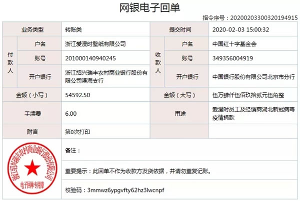 愛漫時公益丨愛心企業(yè)家王鑫海捐資助學(xué)，點亮寒門學(xué)子求學(xué)路！