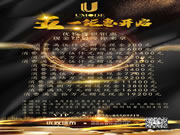 優(yōu)牧無(wú)縫墻布|五一鉅惠——百萬(wàn)現(xiàn)金等你拿！
