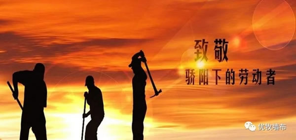 優(yōu)牧無縫墻布|五一鉅惠——百萬現(xiàn)金等你拿！