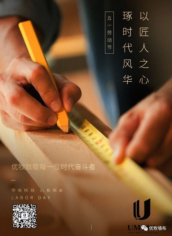 優(yōu)牧無縫墻布|五一鉅惠——百萬現(xiàn)金等你拿！