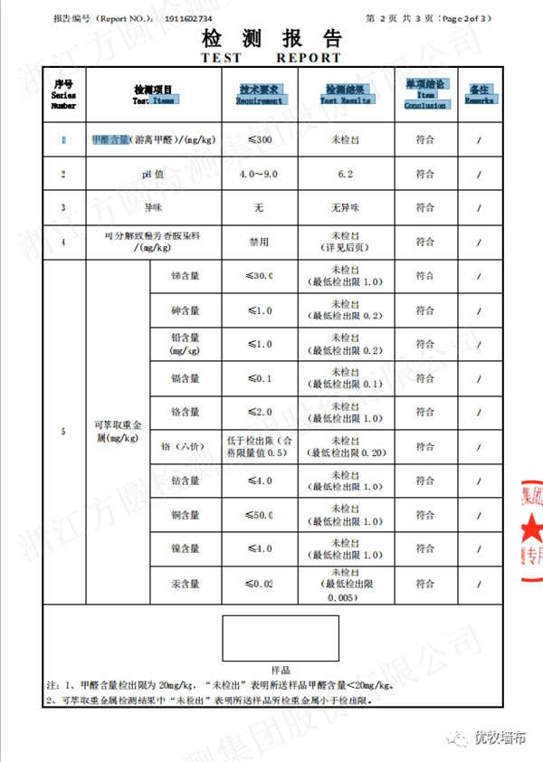 優(yōu)牧無縫墻布|五一鉅惠——百萬現(xiàn)金等你拿！
