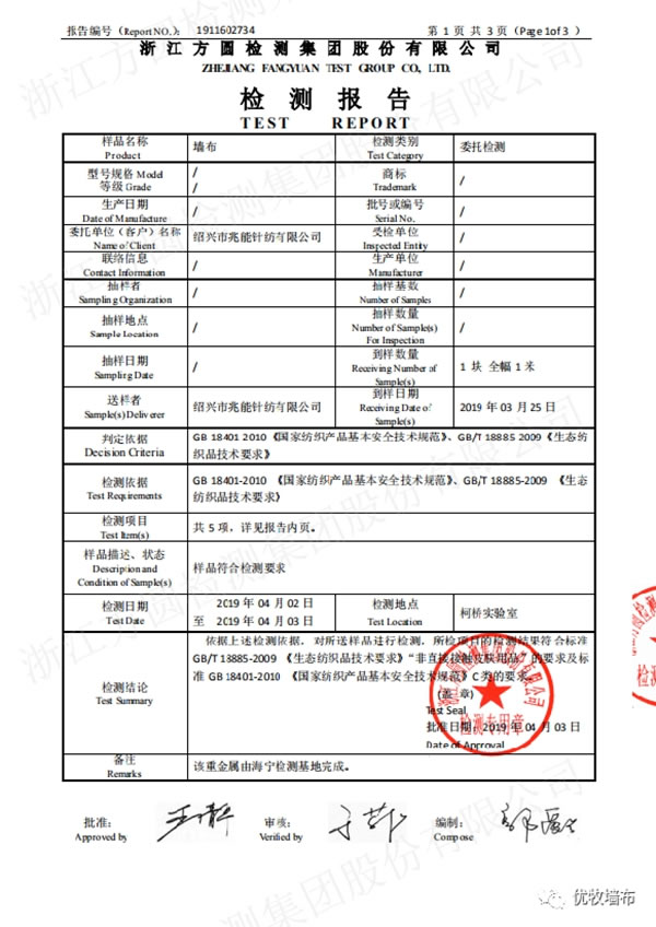 優(yōu)牧無縫墻布|五一鉅惠——百萬現(xiàn)金等你拿！