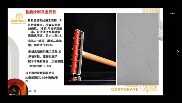 摩登野獸軟裝2021第一期新商培訓圓滿結(jié)束！