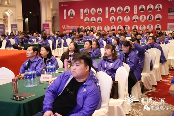 雅繡之家2021年全國經(jīng)銷商大會取得圓滿成功！