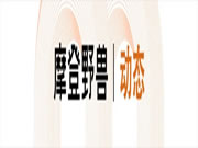 摩登野獸軟裝成為世界自然基金會（WWF）公益合作伙伴