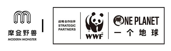 摩登野獸軟裝成為世界自然基金會(huì)（WWF）公益合作伙伴