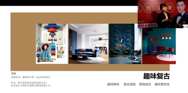 雅詩瀾墻布窗簾2021春季新品發(fā)布會暨城市合伙人招募圓滿落幕