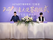 雅菲壁布簽約形象大使，2021邁向新高度