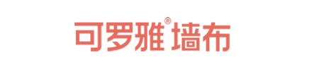 可羅雅墻布：中國(guó)首個(gè)軟裝品牌行業(yè)聯(lián)合公約發(fā)布！
