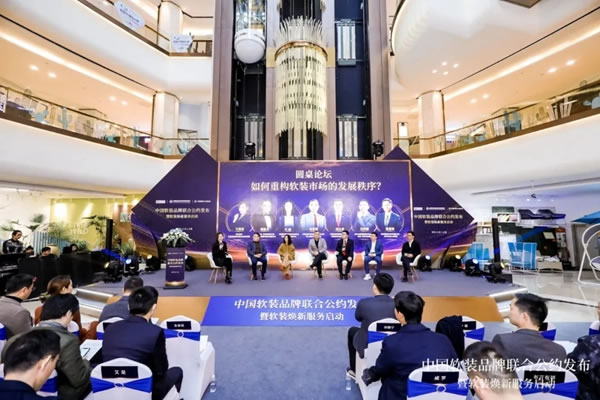可羅雅墻布：中國(guó)首個(gè)軟裝品牌行業(yè)聯(lián)合公約發(fā)布！