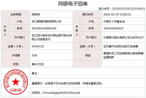 愛(ài)漫時(shí)連續(xù)六年蟬聯(lián)“中國(guó)墻布行業(yè)十大品牌”