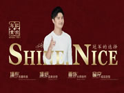 紅旗·軒尼詩榮獲中國建筑裝飾裝修材料協(xié)會大獎