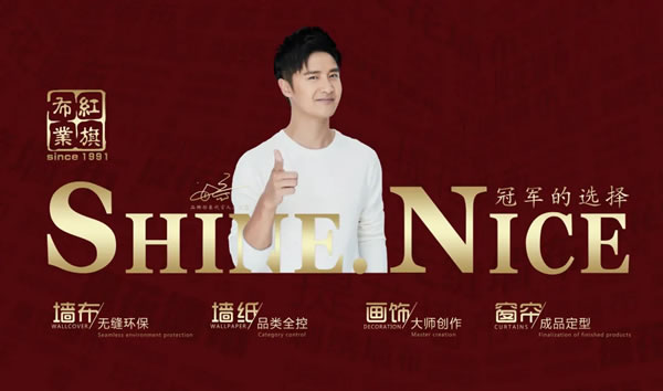 紅旗·軒尼詩榮獲中國建筑裝飾裝修材料協(xié)會大獎
