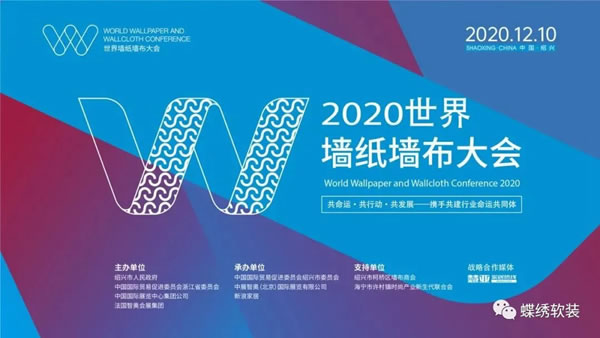 蝶繡軟裝獲“年度最具影響力品牌獎”稱號