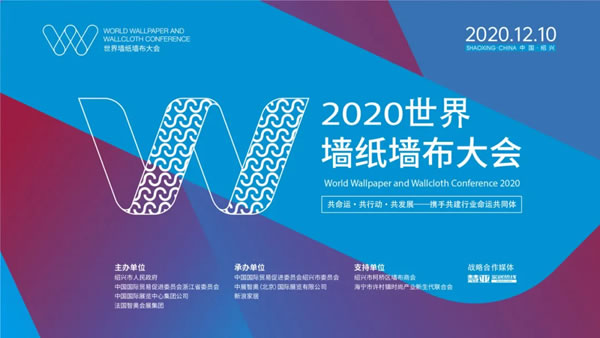 2020世界墻紙墻布大會|歐詩蘭墻布“雙冠王”加冕！
