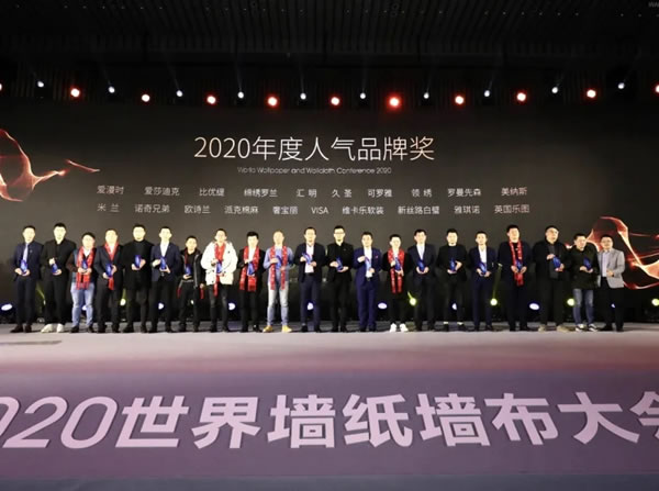 2020世界墻紙墻布大會|歐詩蘭墻布“雙冠王”加冕！