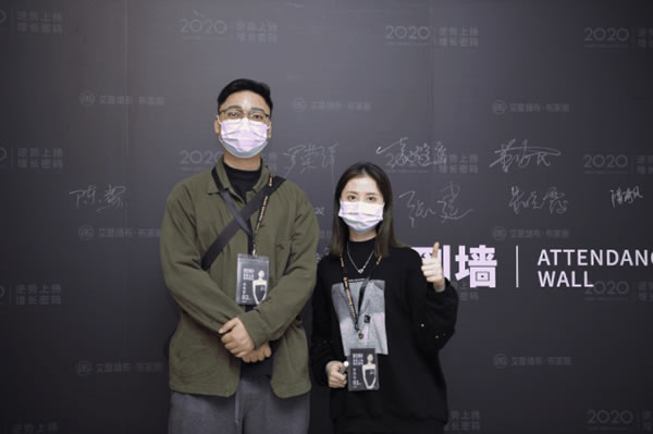 2020艾是墻布“逆勢(shì)上揚(yáng) 增長(zhǎng)密碼”賦能終端培訓(xùn)會(huì)