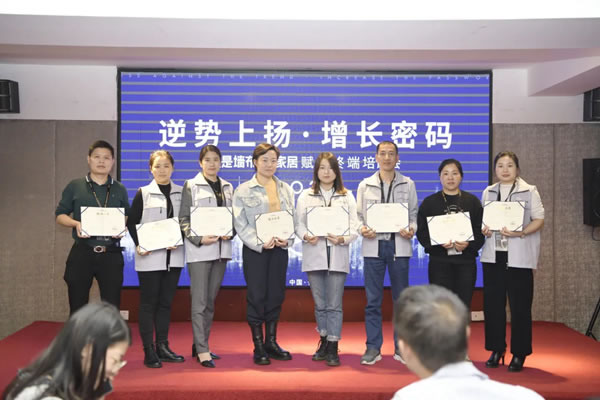 2020艾是墻布“逆勢(shì)上揚(yáng) 增長(zhǎng)密碼”賦能終端培訓(xùn)會(huì)