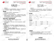 天衣無縫墻布，PICC承保且擁有20年超長(zhǎng)質(zhì)保