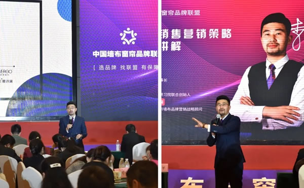 雅詩瀾墻布窗簾“中國品牌力 神州絲路行”成都站熱力收官