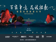 花枝才能招展 軟裝大咖艾仕聚