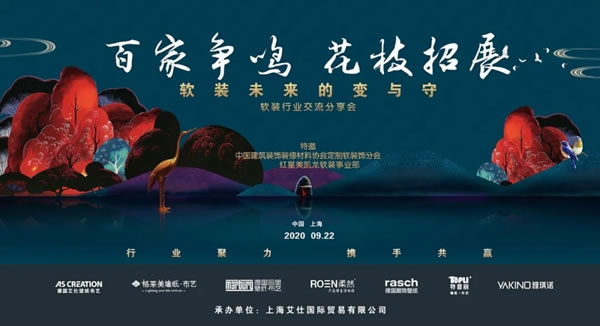 花枝才能招展 軟裝大咖艾仕聚